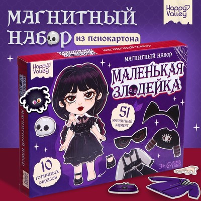 Магнитная игра «Маленькая злодейка», в коробке