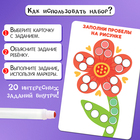Развивающий набор «Рисуем точками», 20 заданий, 3+ - Фото 2