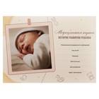 Медицинская карта ребёнка "Соня", форма №112/у, 40 листов - фото 321052758
