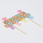 Топпер для торта «С днём рождения» - Фото 2