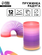 Пружинка радуга «Спиралька», d=3 см, МИКС - Фото 1