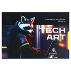 Альбом для рисования А4, 24 листа на скрепке TechArt, обложка картон, блок офсет 100 г/м2, МИКС - Фото 2
