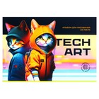 Альбом для рисования А4, 24 листа на скрепке TechArt, обложка картон, блок офсет 100 г/м2, МИКС - Фото 3