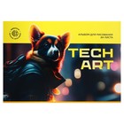 Альбом для рисования А4, 24 листа на скрепке TechArt, обложка картон, блок офсет 100 г/м2, МИКС - Фото 5