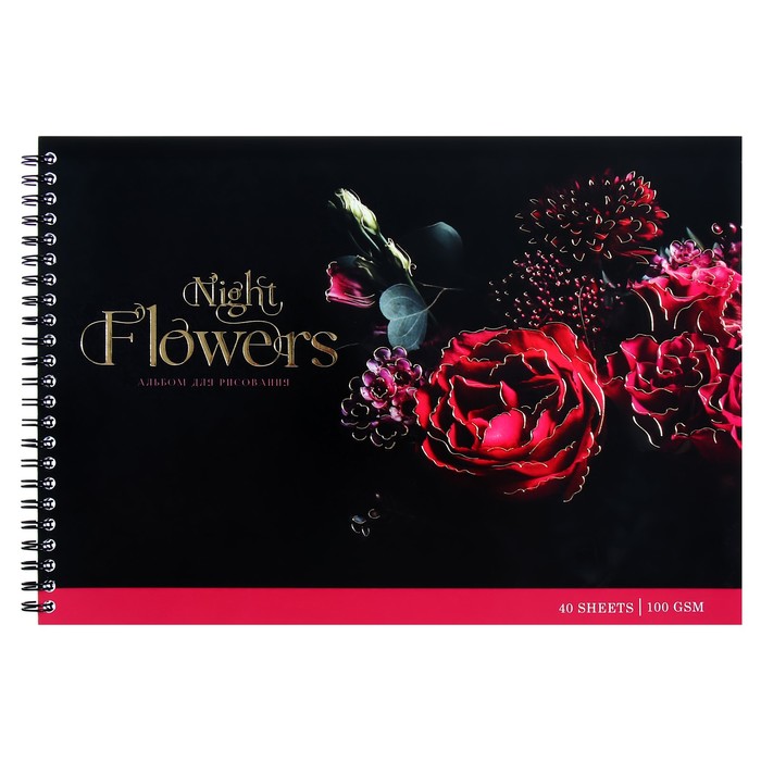 Альбом для рисования А4, 40 листов на гребне Night flowers, обложка картон, тиснение фольгой, блок офсет 100 г/м2, МИКС