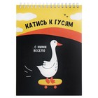 Блокнот А5, 60 листов в клетку на гребне "Хороший совет", обложка мелованный картон, твёрдая подложка, МИКС - фото 23699074