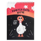 Блокнот А5, 60 листов в клетку на гребне "Хороший совет", обложка мелованный картон, твёрдая подложка, МИКС - фото 23699075