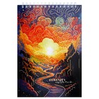 Блокнот А5, 80 листов в клетку на гребне "Сказочный мир", твёрдая обложка, глянцевая ламинация, МИКС - фото 23699083