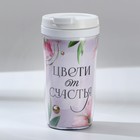 Подарочный набор: термостакан, ежедневник А6, 120 л., брелок, ручка «Цвети от счастья» - Фото 9