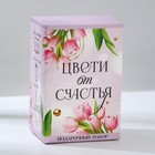 Подарочный набор: термостакан, ежедневник А6, 120 л., брелок, ручка «Цвети от счастья» - Фото 11