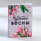 Подарочный набор: термостакан, ежедневник А6, 120 л., брелок, ручка «Цвети от счастья» - Фото 3