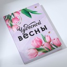 Подарочный набор: термостакан, ежедневник А6, 120 л., брелок, ручка «Цвети от счастья» - Фото 4