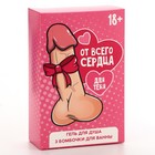 Подарочный набор косметики «От всего сердца»: гель для душа 100 мл и бомбочки для ванны 3 шт, 18+, ЧИСТОЕ СЧАСТЬЕ - фото 23872224