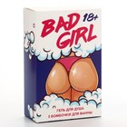 Подарочный набор косметики Bad girl: гель для душа 100 мл и бомбочки для ванны 3 х 40 г, ЧИСТОЕ СЧАСТЬЕ - Фото 9