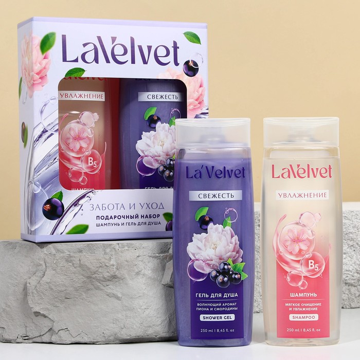 Шампунь и гель для душа, 2×250 мл, подарочный набор косметики, LaVelvet