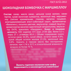Шоколадная бомбочка "Любовь это", розовая, в стакане, 35 г - Фото 7