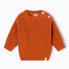 Джемпер вязаный Крошка Я Oranges, р.86-92, оранжевый - фото 808274086