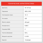 Телевизор LED Starwind 50" SW-LED50UG400 Яндекс.ТВ стальной 4K Ultra HD 60Hz DVB-T DVB-T2 D   102954 - фото 51530401