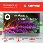 Телевизор LED Starwind 58" SW-LED58UG401 Яндекс.ТВ Frameless стальной 4K Ultra HD 60Hz DVB- 102954 - фото 51530407 Телевизор LED Starwind 58" SW-LED58UG401 Яндекс.ТВ Frameless стальной 4K Ultra HD 60Hz DVB- 102954 - фото 51530407