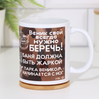 Кружка сублимация "Пять главных правил в бане", c нанесением - фото 23668243