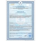 Бальзам Алтайские Травы «БронхоНорм» при простуде, 250 мл стекло - Фото 6