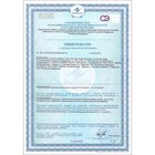 Бальзам Алтайские Травы «Антистрессовый», 250 мл стекло - Фото 5