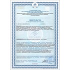 Бальзам Алтайские Травы «Суставод» в помощь работе суставам, 250 мл стекло - Фото 5