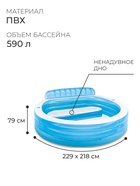 Бассейн надувной с подголовником 229×218×79 см, от 6 лет, 57190NP - Фото 2
