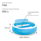 Бассейн надувной с подголовником, 229 х 218 х 79 см, от 3 лет, 57190NP INTEX - Фото 2