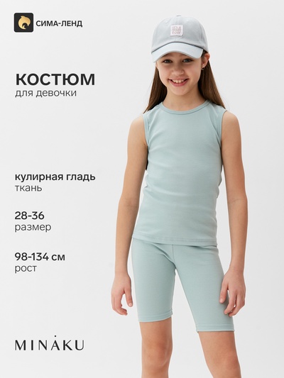 Костюм для девочки: майка, велосипедки MINAKU, голубой, рост 128 см