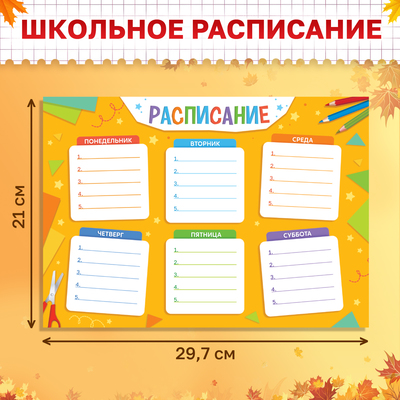 Набор первоклассника «Подарок», 7 книг, школьные принадлежности