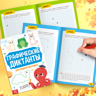 Набор первоклассника «Подарок», 7 книг, школьные принадлежности