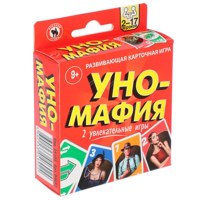 

Настольная игра «Уно-мафия», 2-17 игроков, 9+
