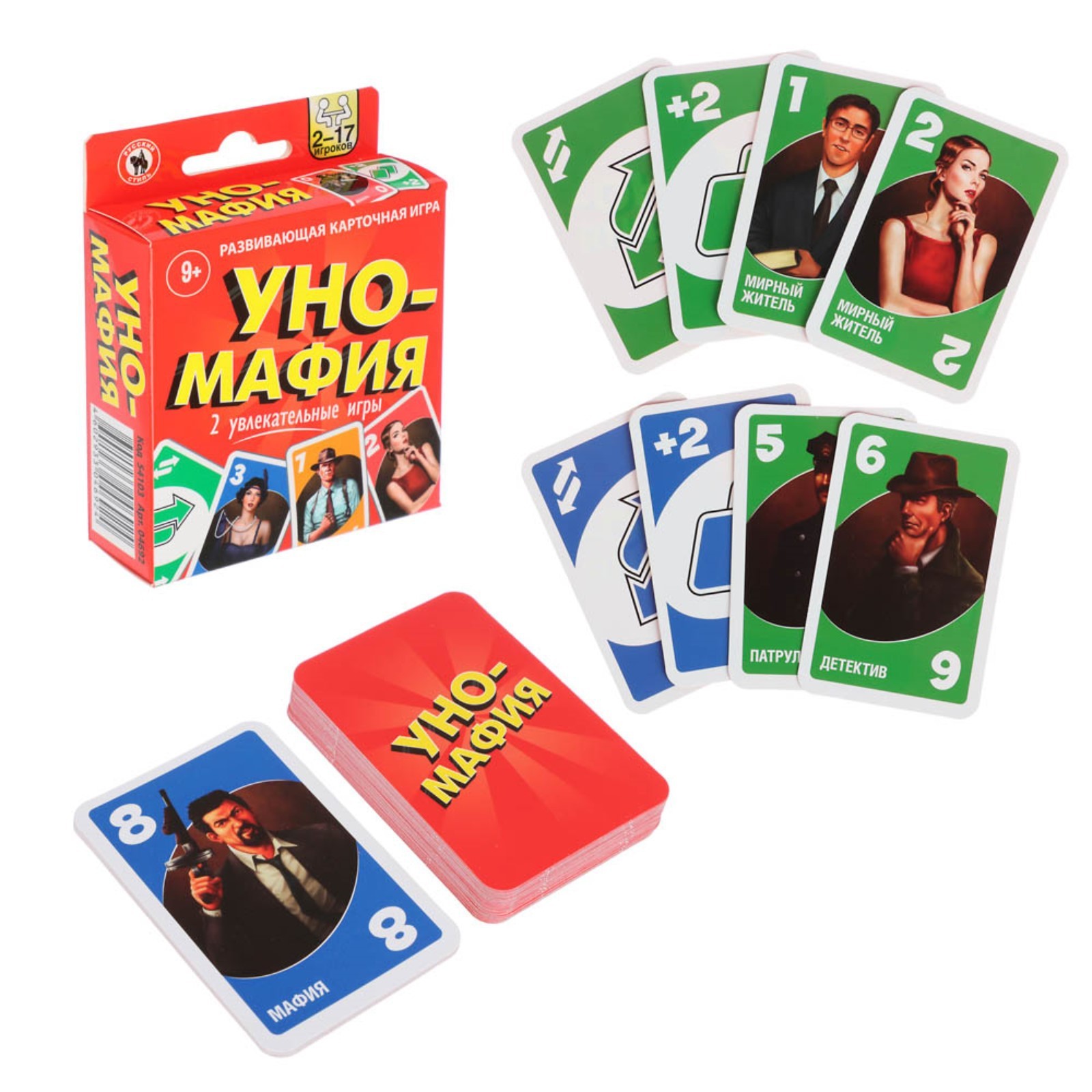 Настольная игра «Уно-мафия», 2-17 игроков, 9+ (10333532) - Купить по цене  от 215.00 руб. | Интернет магазин SIMA-LAND.RU