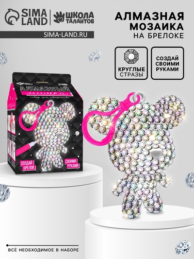 УЦЕНКА Набор для творчества «Алмазный мишка»