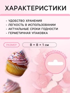 Кондитерская посыпка сахарная декоративная «Сердечки»розовые, красные, белые, 50 г - Фото 3