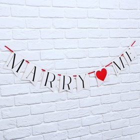 Гирлянда Marry me, свадебная, 130 см (комплект 2 шт)