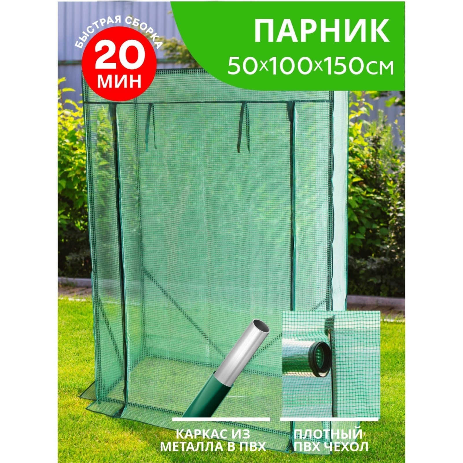 Парник Урожайный Цена