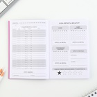 Блокнот для планирования финансов  «За деньги?» - фото 23685407