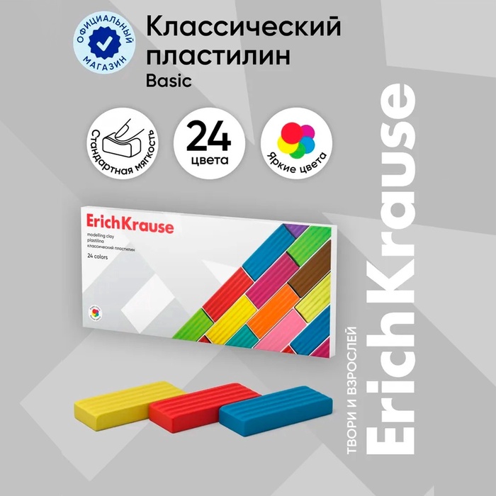 Пластилин ErichKrause «Классический», 24 цвета, 384 г, в картонной упаковке - Фото 1