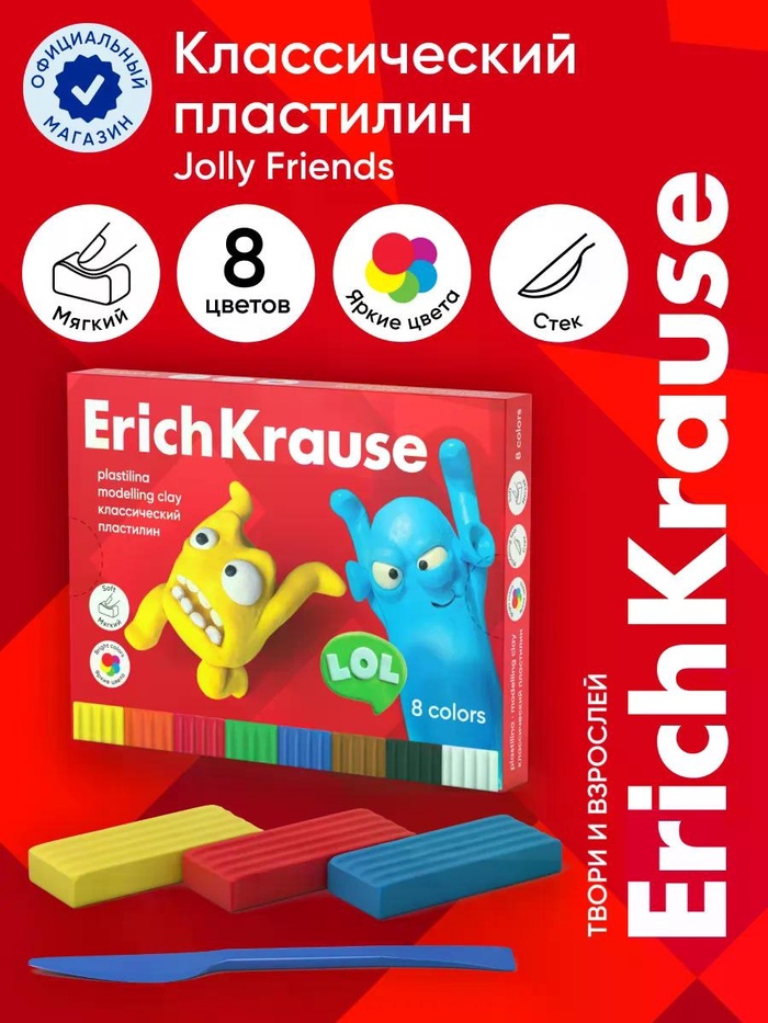 Пластилин 8 цветов, 144 г, ErichKrause "Jolly Friends", со стеком, в картонной упаковке - Фото 1