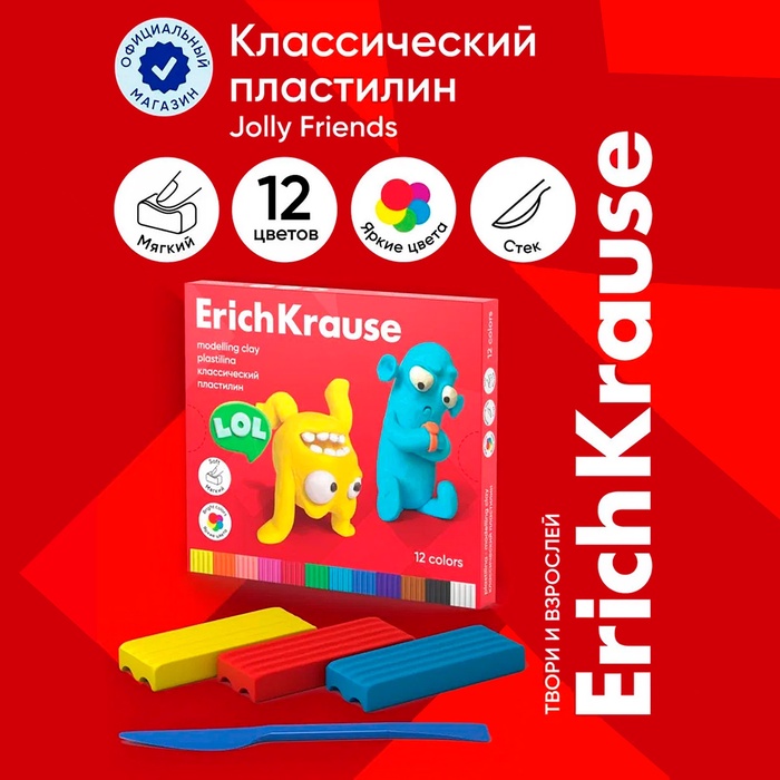 Пластилин ErichKrause Jolly Friends, 12 цветов, 216 г, со стеком, в картонной упаковке - Фото 1