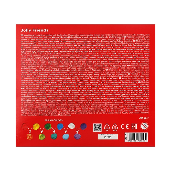 Пластилин 12 цветов, 216 г, ErichKrause "Jolly Friends", со стеком, в картонной упаковке