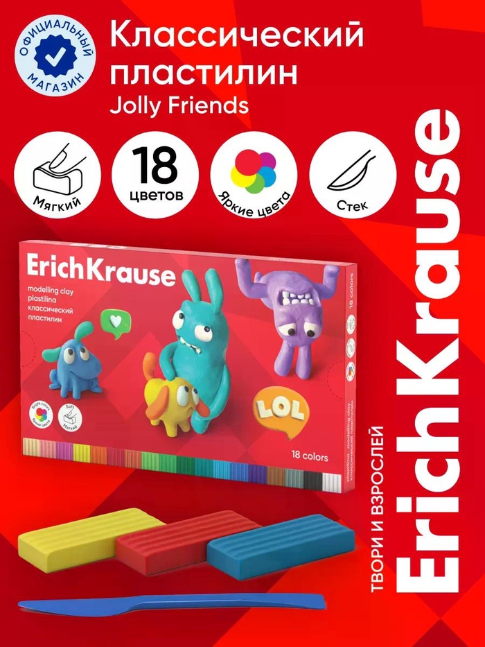 Пластилин 18 цветов, 324 г, ErichKrause «Jolly Friends», со стеком, в картонной упаковке - Фото 1