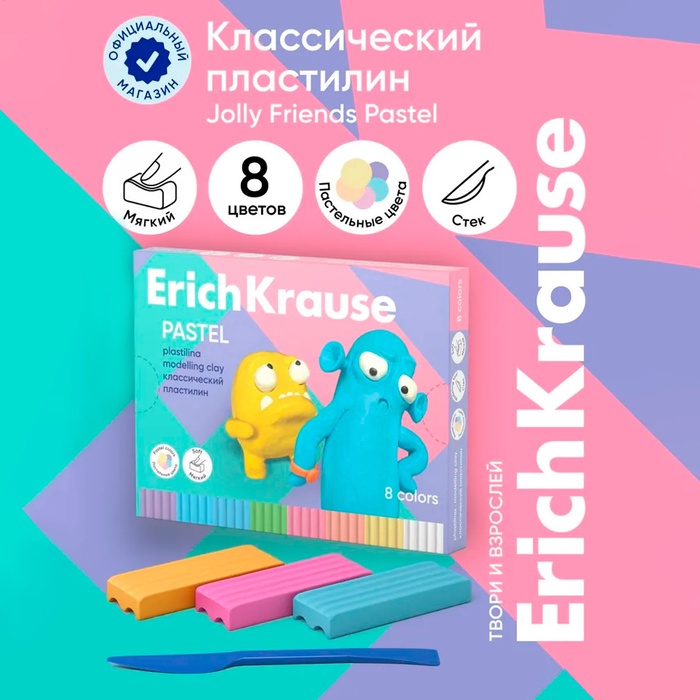 Пластилин 8 цветов, 144 г, ErichKrause "Jolly Friends Pastel", со стеком, в картонной упаковке - Фото 1