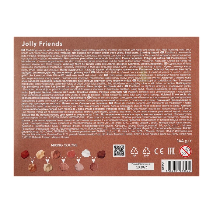 Пластилин 8 цветов, 144 г, ErichKrause "Jolly Friends Skin", со стеком, в картонной упаковке