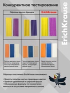 Пластилин ErichKrause «Простоквашино», 12 цветов, 180 г, со стеком, в картонной упаковке - Фото 3