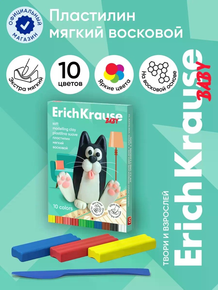 Пластилин мягкий (восковой) ErichKrause Baby, 10 цветов, 130 г, со стеком, в коробке - Фото 1