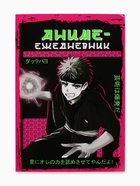 Ежедневник А5, 160 л. Мягкая обложка «Аниме парень» - Фото 3