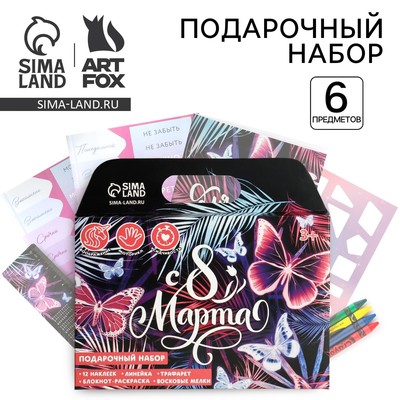 Подарочный набор блокнот-раскраска, трафарет, наклейки и восковые мелки «С 8 марта»